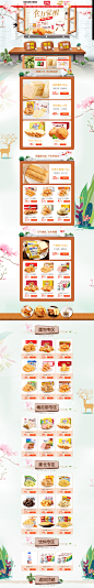 食力觉醒-盼盼食品官方旗舰店-天猫Tmall