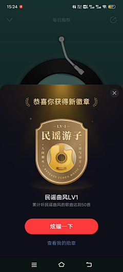 逢日不更新采集到弹窗