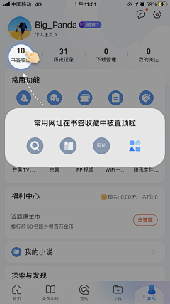 有凡有诺采集到APP-新手引导