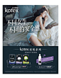 #Kotex