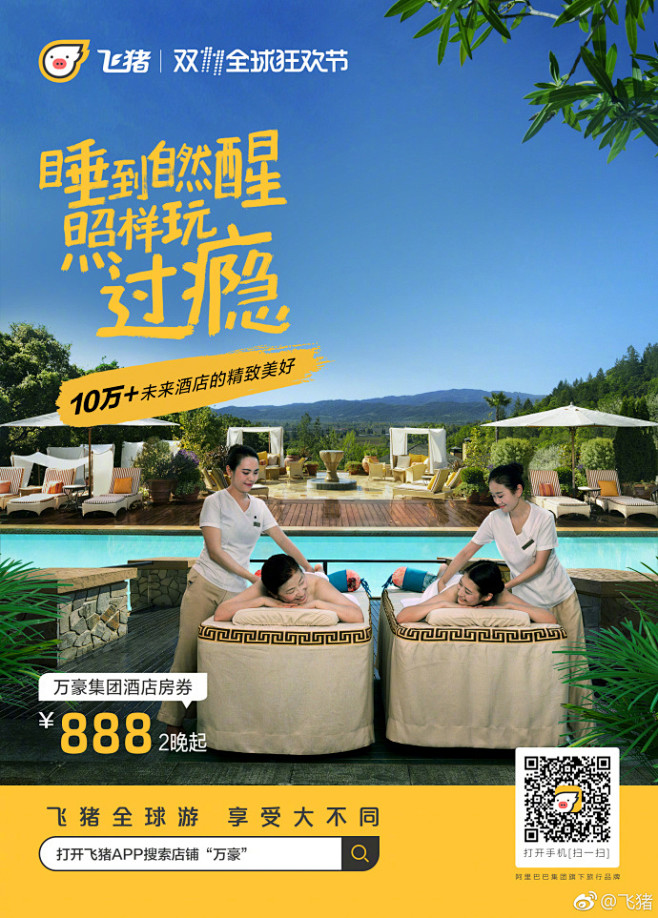 这个双11，吃喝玩乐住行，你都买了啥？新...