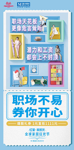 lifenrong采集到双11