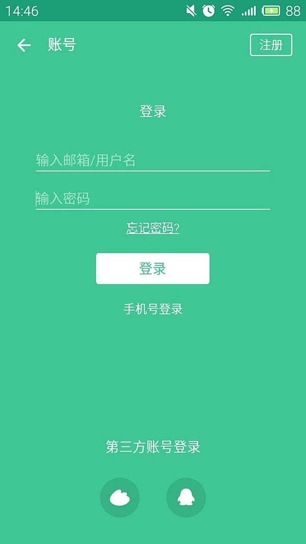 你所见过哪些 App 的登录界面简单而又...