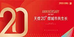 妖、精采集到周年庆