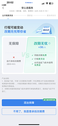 宋昱瑾采集到APP/小程序异常排版界面