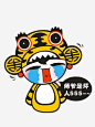 彩色的老虎_新图网 https://ixintu.com 脸谱 简单 卡通 小老虎