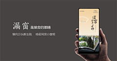 /xin盼望小雪采集到中式