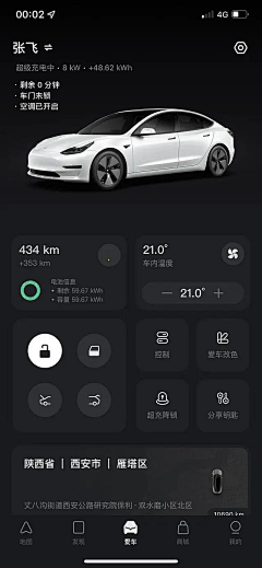 让她静一会采集到产品app