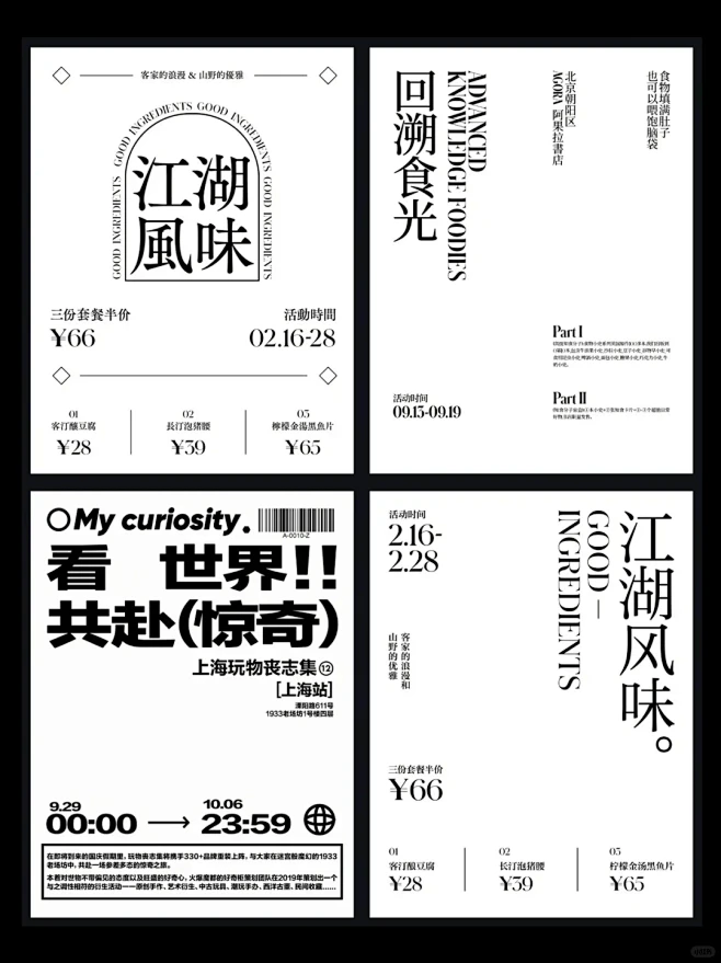 优秀的文字编排版式设计 - 小红书-花瓣网