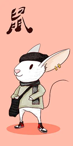 十二生肖系列——鼠