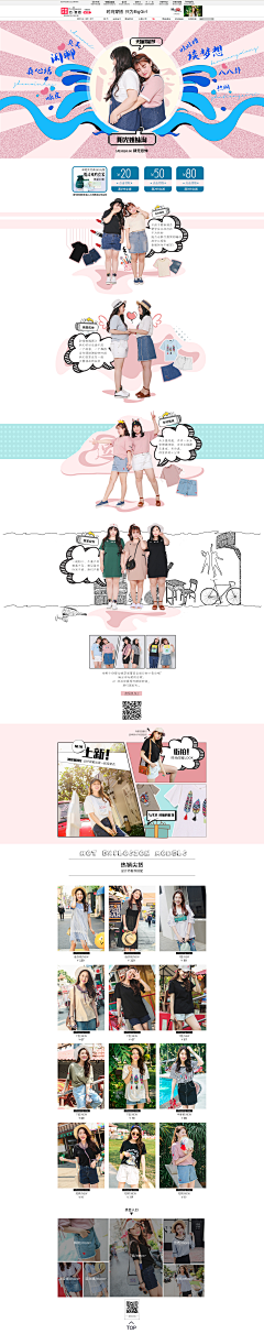 哪里来像样的名字采集到1-服装-女装