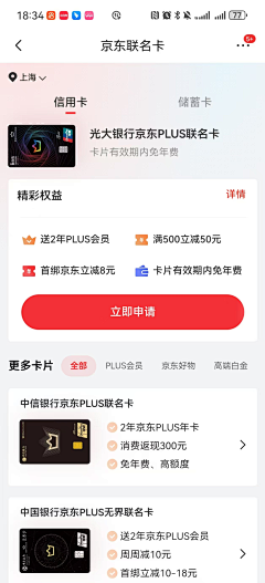 YJC95🍁采集到京东