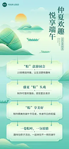 端午节商场超市节日活动宣传中式感全屏海报