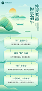 端午节商场超市节日活动宣传中式感全屏海报