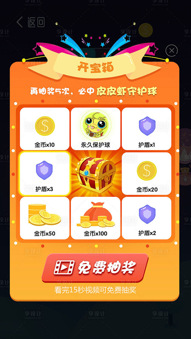 【源文件下载】 UI设计 抽奖 大转盘 ...