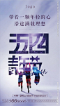 五四青年节