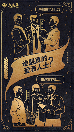 倔强的蛙采集到白酒 x 节气节日