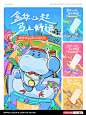 团队案例分享 | 盒你一起竞赛主题（系列） - 小红书