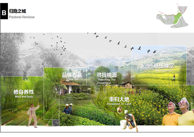 AECOM/EDAW易道城市规划设计方案...