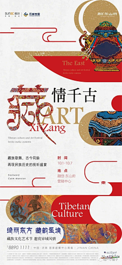 不知倒采集到新年海报1