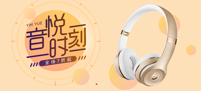 网易云音乐 banner 猫小刀