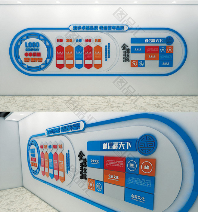 公司发展历程文化墙模板