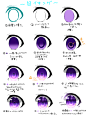 (pid-44977216)目イキング!![眼睛绘画教程]/[SAI]/[二次元]/[Pixiv]/[注：未向画师授权图侵删]【好美的紫色星空眼睛