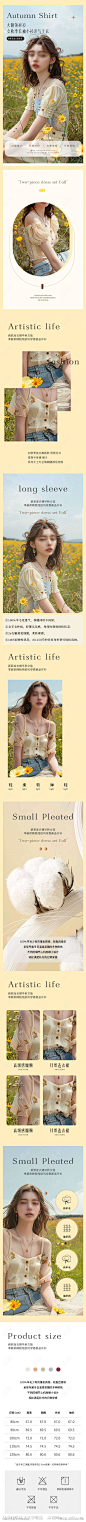 女装服装连衣裙搭配详情页_源文件下载_PSD格式_790X13979像素-碎花,详情页,夏季,衣服,时尚,外套,裙子,连衣裙,女装,简约-作品编号:2024021817108040-志设-zs9.com-源文件-志设网-zs9.com
