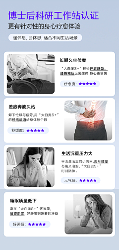 张烨烨采集到痛点问题