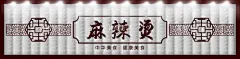 麻辣烫店门头  - 源文件下载【酷图网】川菜招牌门头,火锅店门头,麻辣烫,火锅店招牌,饭店门头,门,川菜馆招牌,门头设计,重庆菜馆招牌,门头效果,门头制作,门头装修,招牌设计,门头发光字,中式,酒楼,餐馆,火锅店,特色,湘菜馆招牌,湘菜馆门头,麻辣烫门头,饭店门头设计,饭店门头招牌,四川菜馆招牌,饭店门头效果,招牌门头,川味菜馆门头,