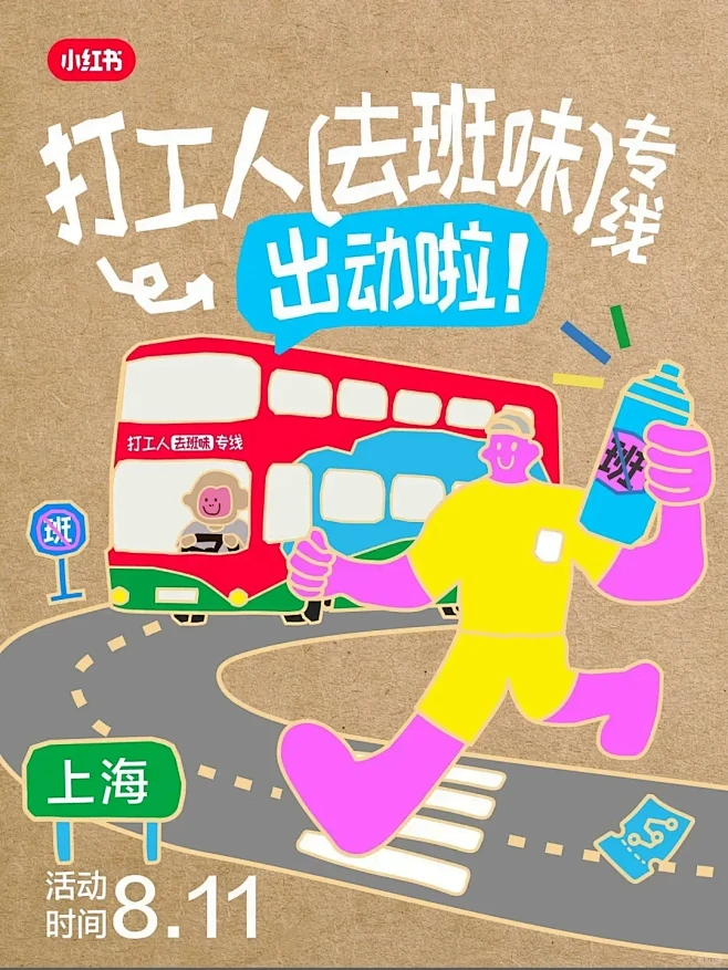 小红书插画风海报收集学习 - 小红书-花瓣网