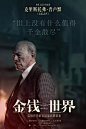 金钱世界 All the Money in the World 海报