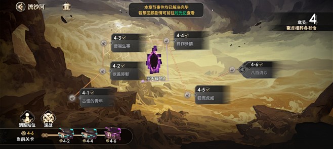 关卡地图界面【少年西游记2】——更多截图...