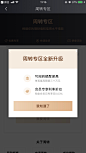 弹窗 升级