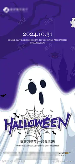 万圣节海报_源文件下载_PSD格式_2000X4365像素-幽灵,城堡,剪影,搞怪,整形,医美,海报,万圣节,美容-作品编号:2025020716042907-志设-zs9.com