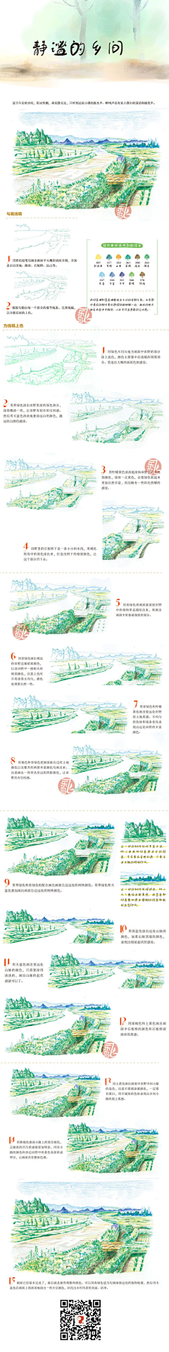 忧桑蛋采集到H-画画素材-彩铅-技法