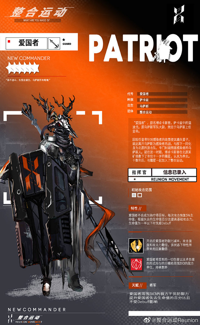 整合运动reunion的照片微相册