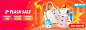 Flash Sale