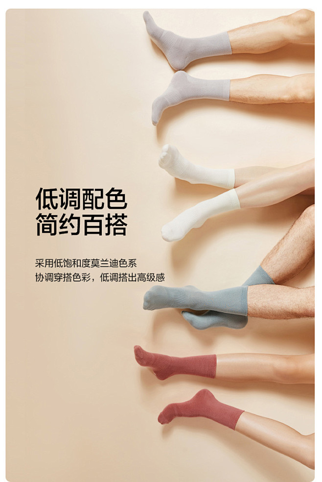 4双装 蕉下中筒袜子男女士情侣春秋夏季运...
