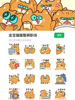 职场摸鱼专用表情包 | 别让领导看见 - 小红书