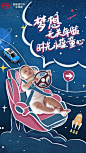 儿童节海报/推图/创意