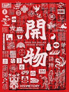 强力毛毛采集到平面创意