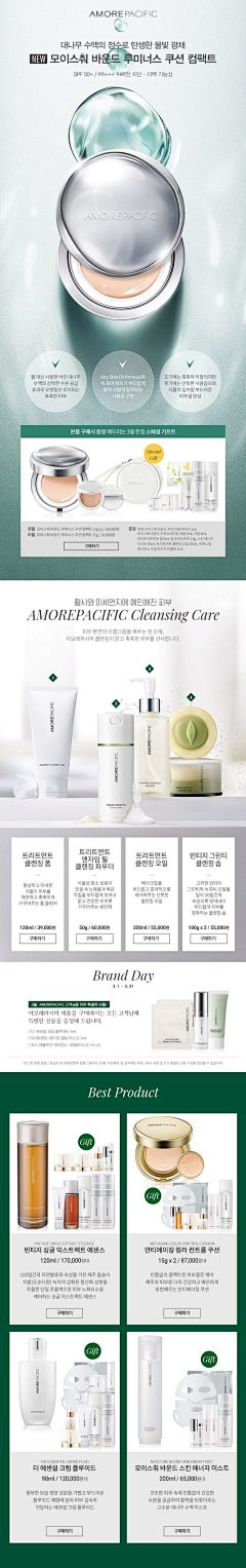 只会抠图的美工·采集到化妆品详情