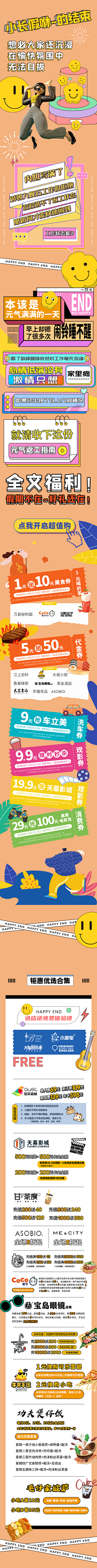 NAIN柰柰的春日采集到微信公众号+H5