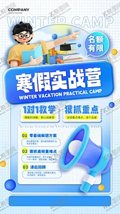 教育 【酷图网】教育,培训海报,工作,就业,招生海报,备战高考,销售面试,培训班,招生宣传单,高考海报