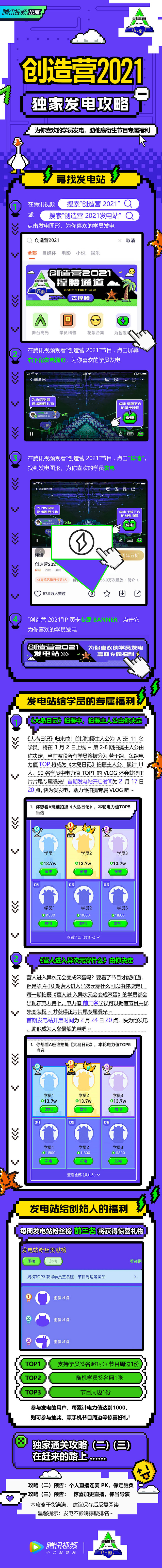 @腾讯视频创造营2021 的个人主页 -...