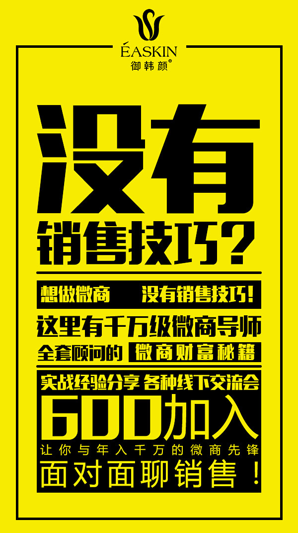 大字报1