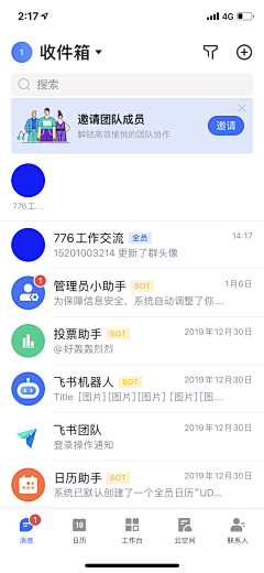 羽落子时采集到我的消息—羽落子时