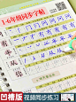 小学生字帖一年级二年级三四五六上册下册同步语文人教版硬笔练习写字笔画笔顺凹槽儿童楷书初学者每日一练神器速成21天练字帖本-tmall.com天猫