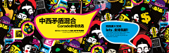 °浮生°采集到banner